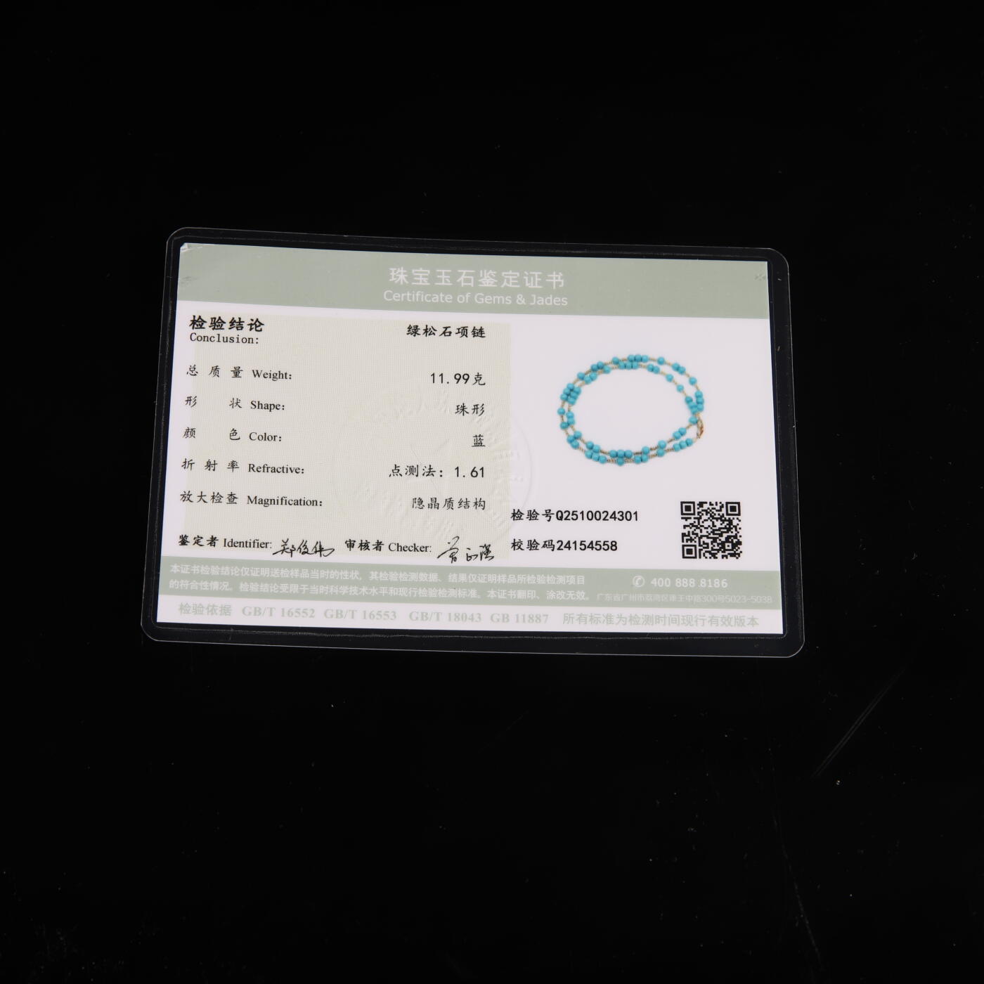 瑰丽珠宝（一） 珠宝级 瓷釉级原矿18K金满天星松石项链