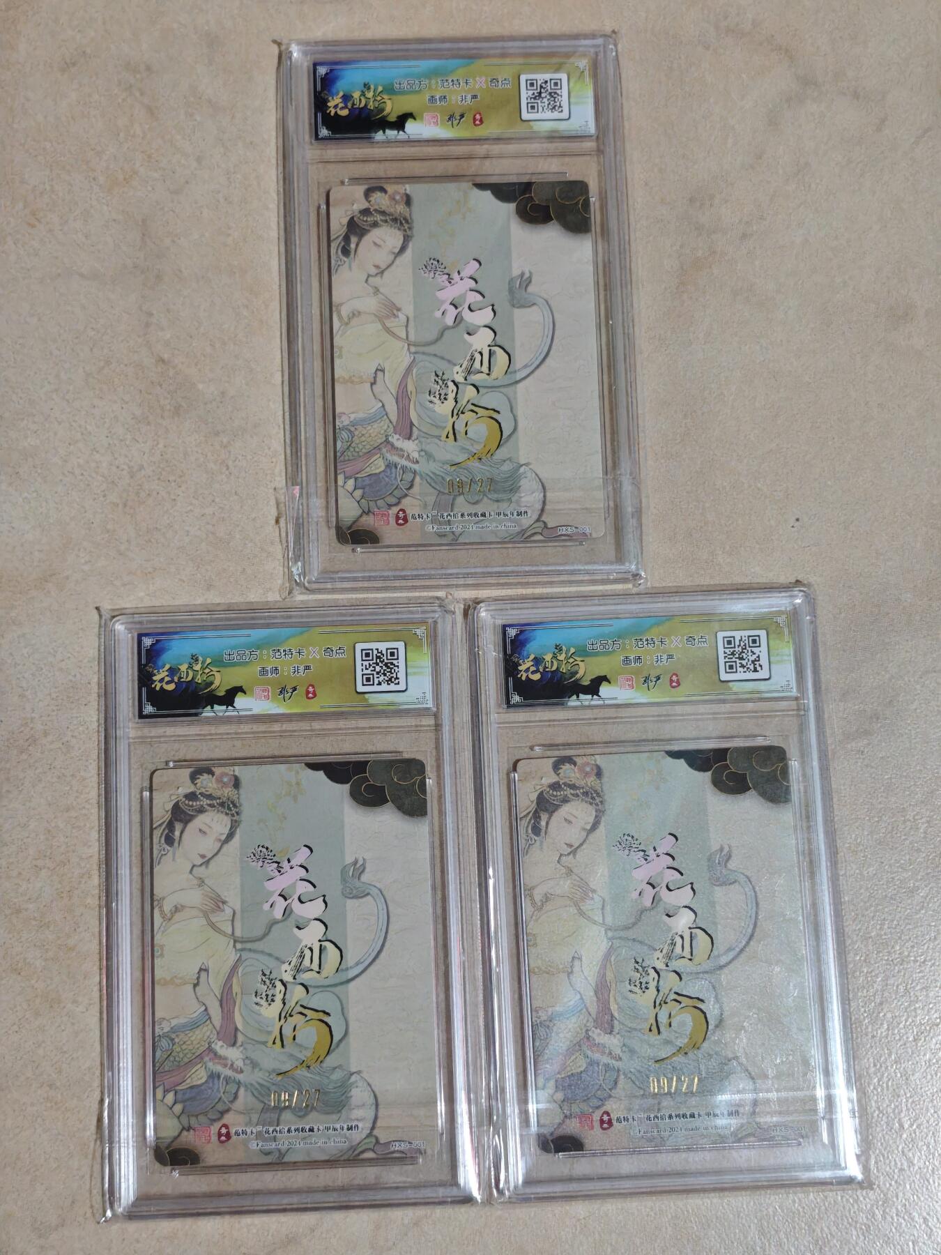 夜之极第三十八期 （1月17日周六晚9点截拍，欢迎竞拍）