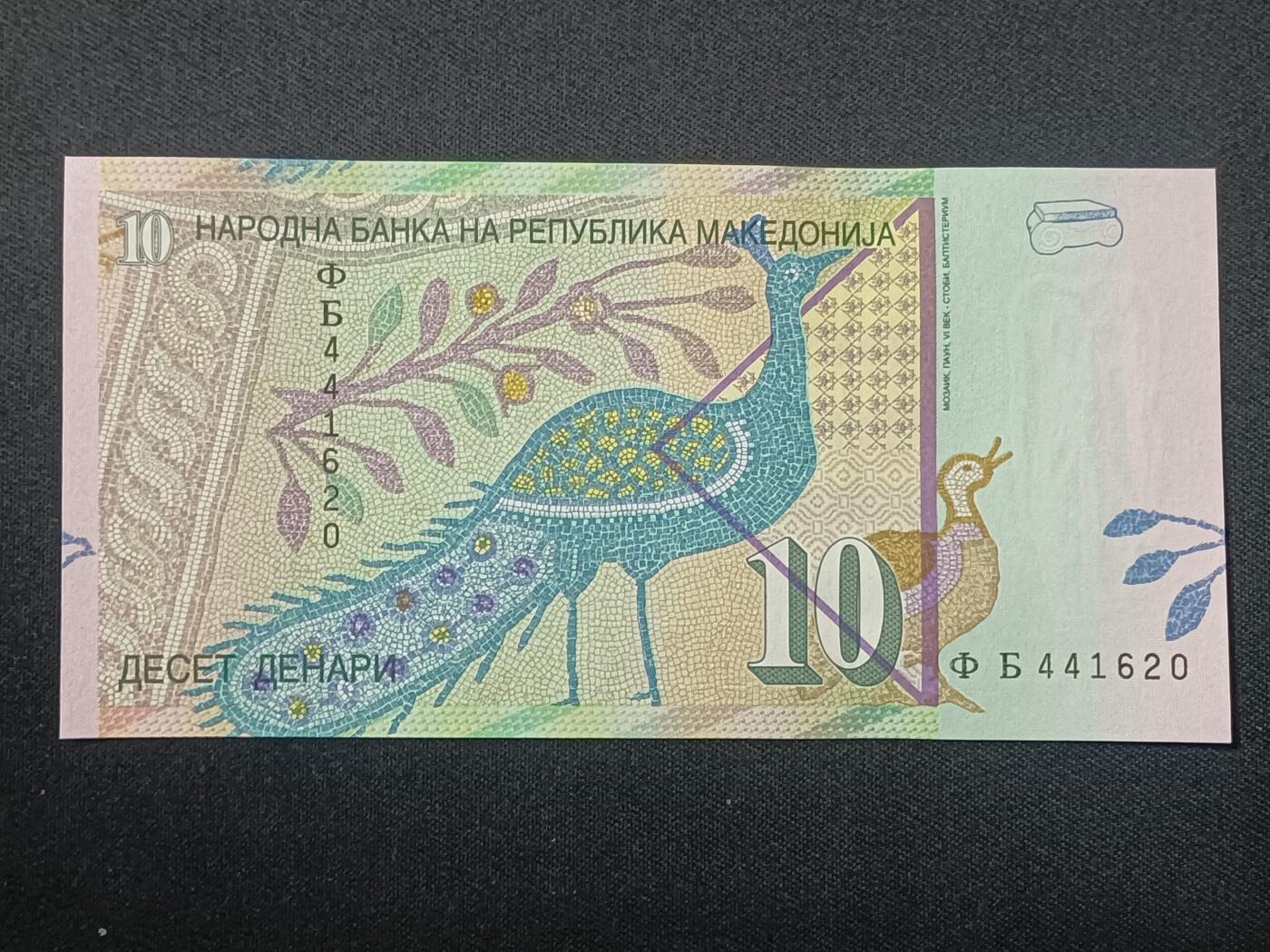 【游宝拍卖】乙巳蛇年第109期 佣金1元起 马其顿-10第纳尔【五连号 全新UNC/UNC-】