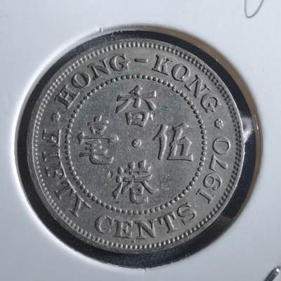 沼泽如烟--第966场 - 香港1970年五毫