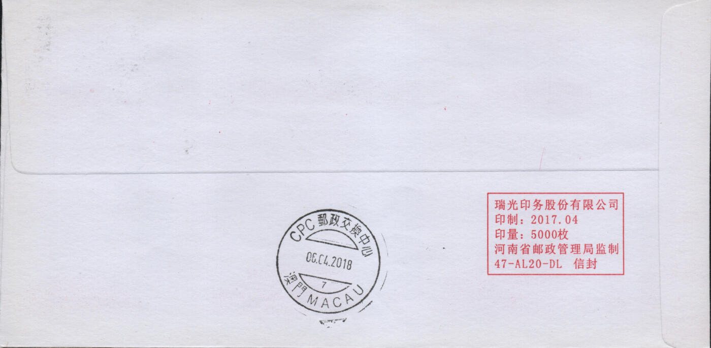 2026年01月24日19:30海外、大陆、澳门、香港邮政精品首日实寄封拍卖专场