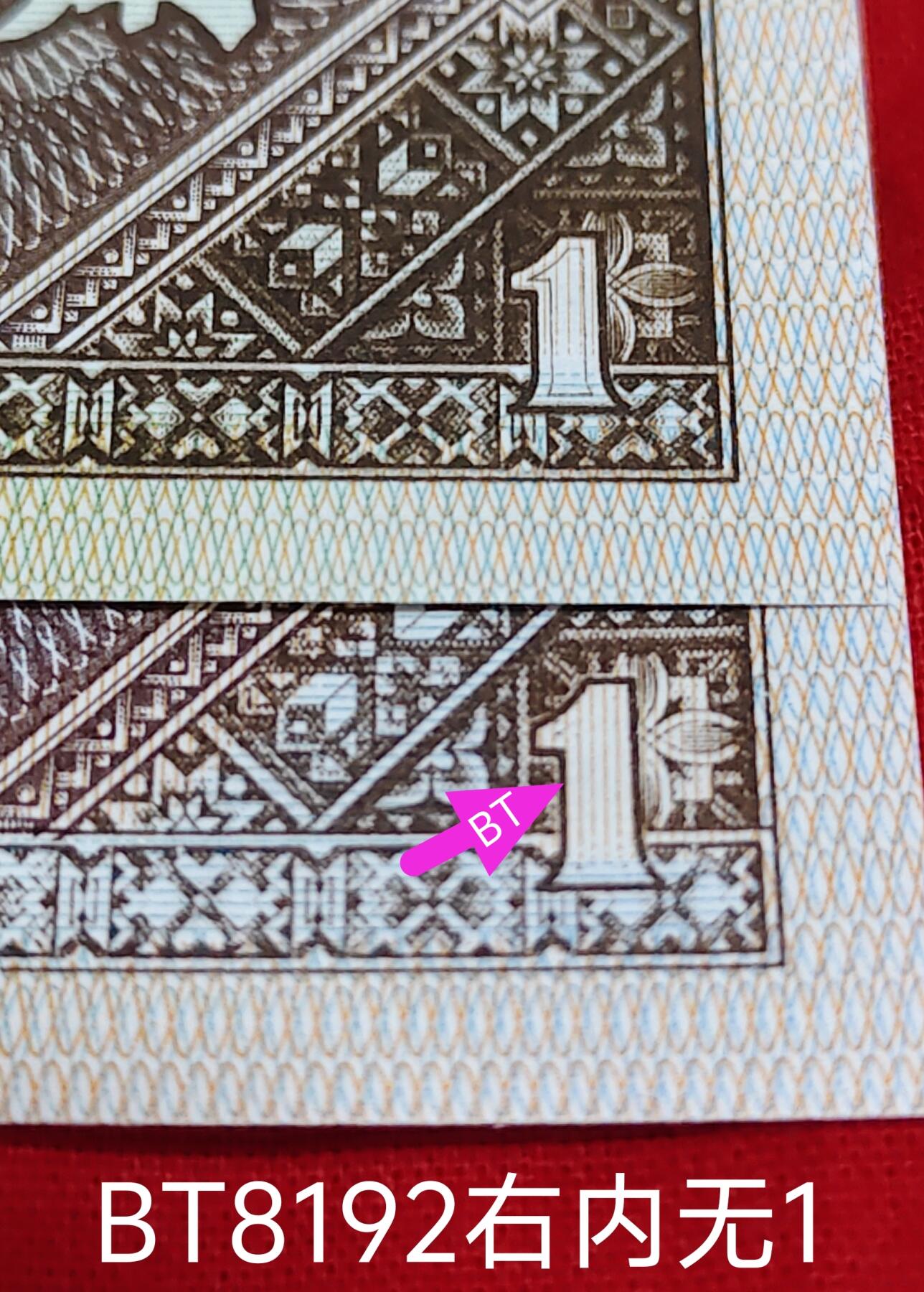 8001背红金点“中”双内无1标十