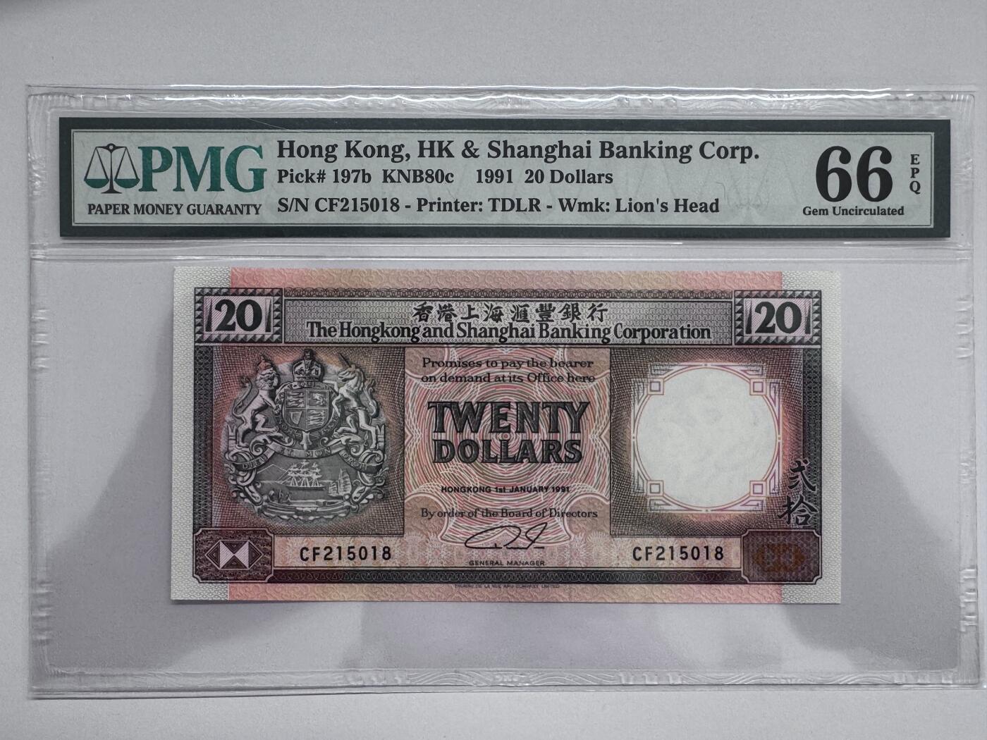 大中华拍卖第810期 香港汇丰银行9120橙柴 CF215018