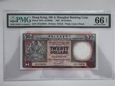 大中华拍卖第810期 - 香港汇丰银行9120橙柴 CF215018