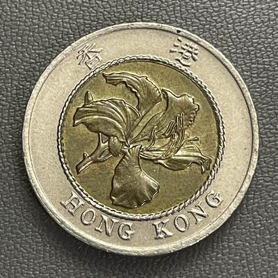 回流0120 - 美品 香港1994年拾圆双金属币