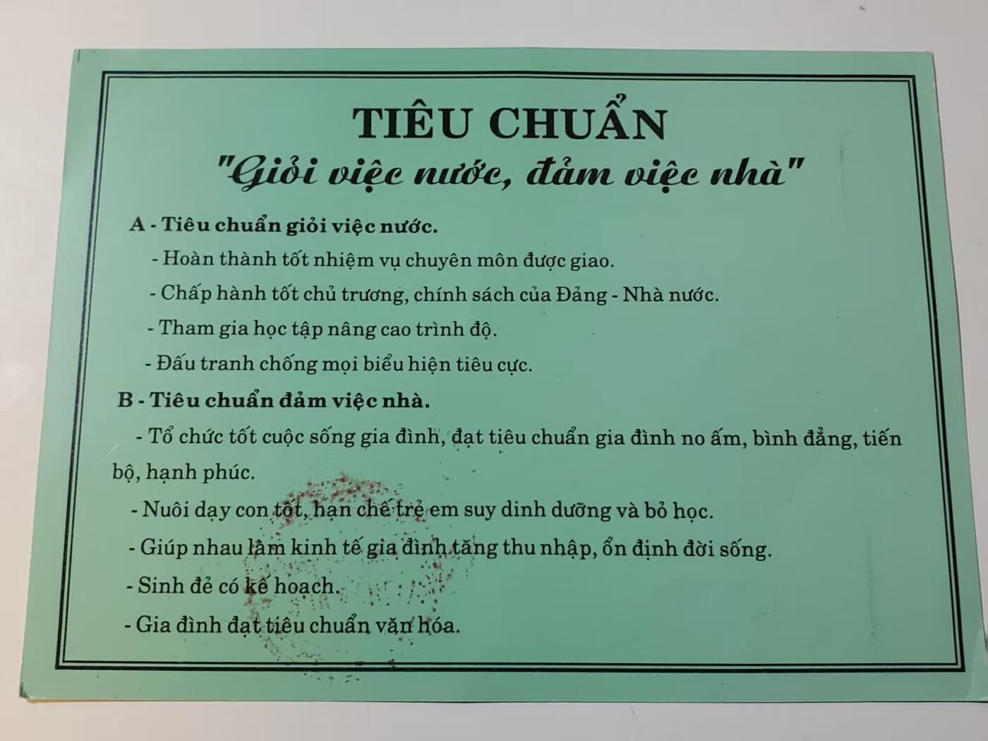 韵星假日拍卖第三十七期 -- Rimey Holidays Auction 37 越南社会主义共和国坚江省工会优秀服务奖状 亲签