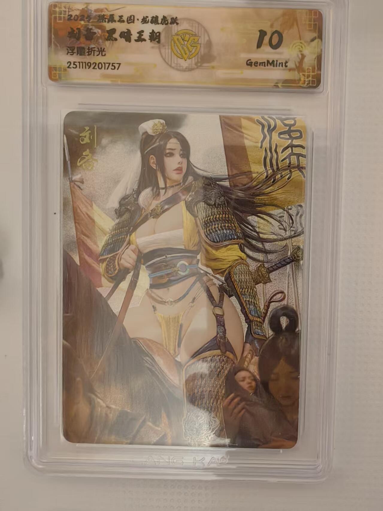 阳大大卡牌拍卖第94期（持续收拍品，周六晚上九点截拍，进群福利早知道）