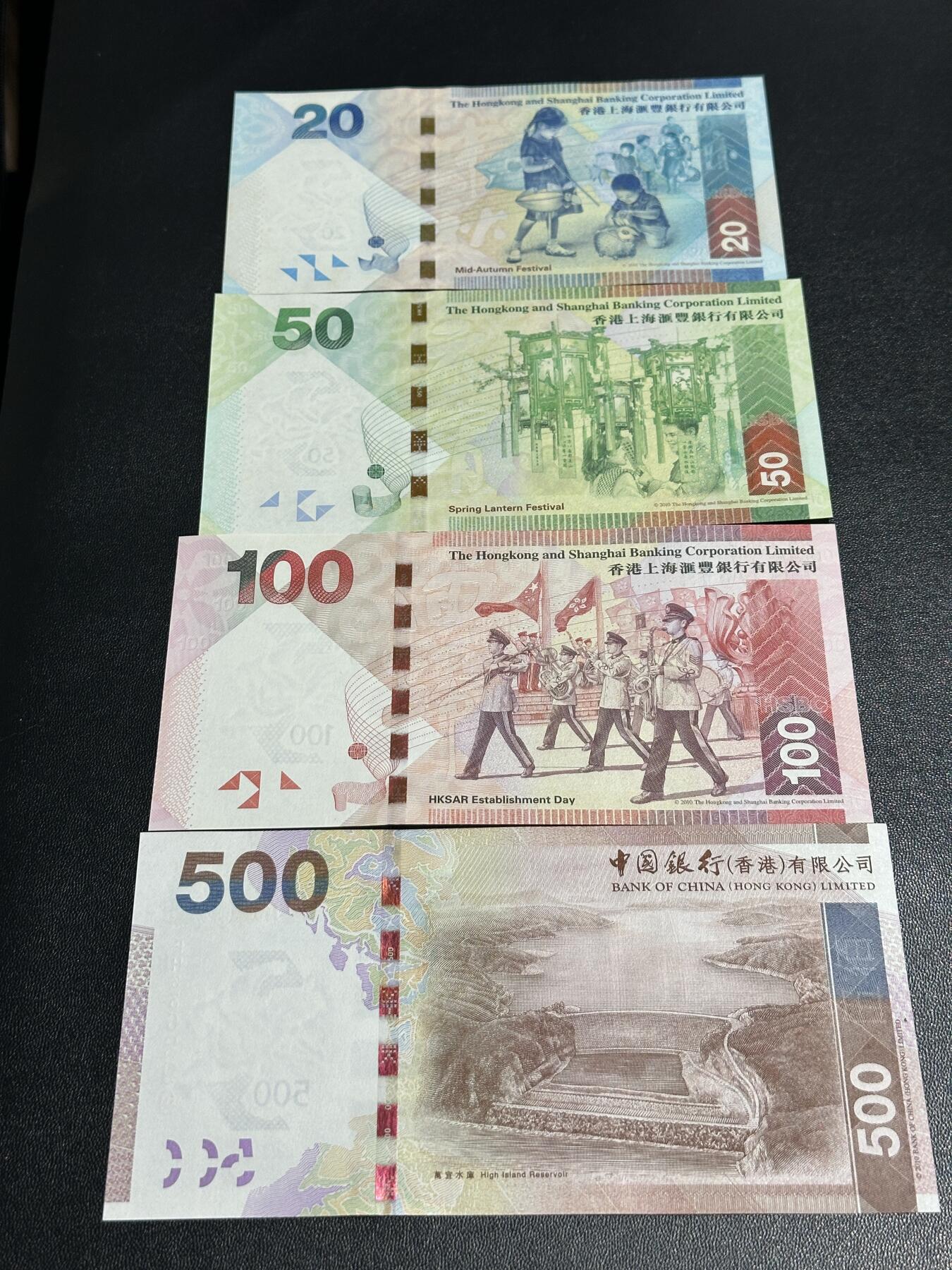 《外钞收藏家》第六百零三期（精选场）（本平台长期征集拍品、欢迎藏友们联系合作） 香港汇丰银行20、50、100元3张小套+中国银行500元 四张一起 全新UNC