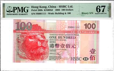 大中华拍卖第810期 - 香港汇丰银行05100小号狮子号+倒置号+二进制 FR001111