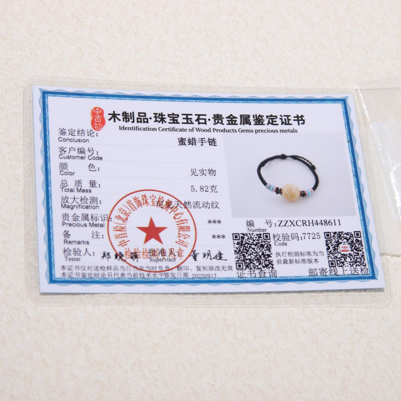 瑰丽珠宝（一） 虎皮蜜蜡纯手工手编绳