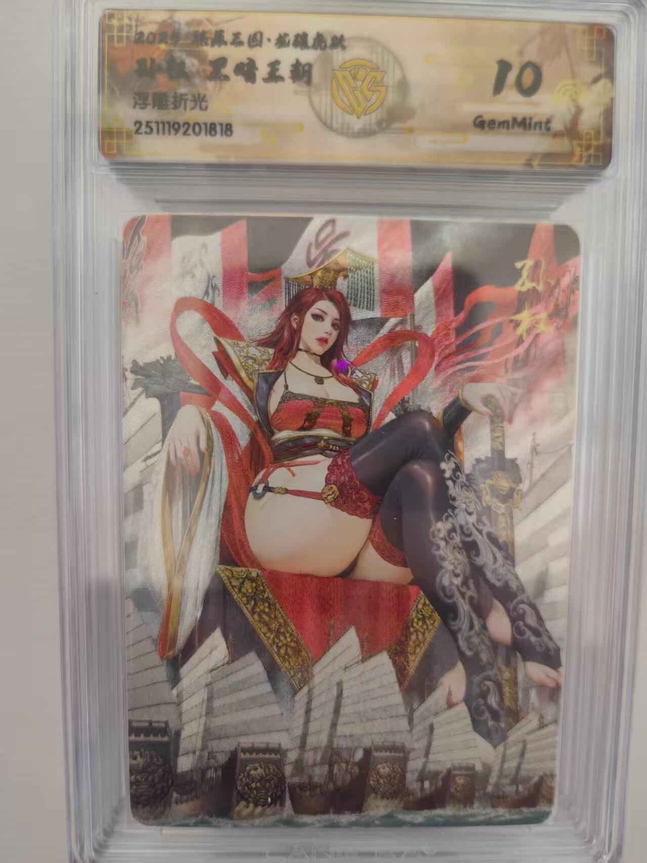 阳大大卡牌拍卖第94期（持续收拍品，周六晚上九点截拍，进群福利早知道）