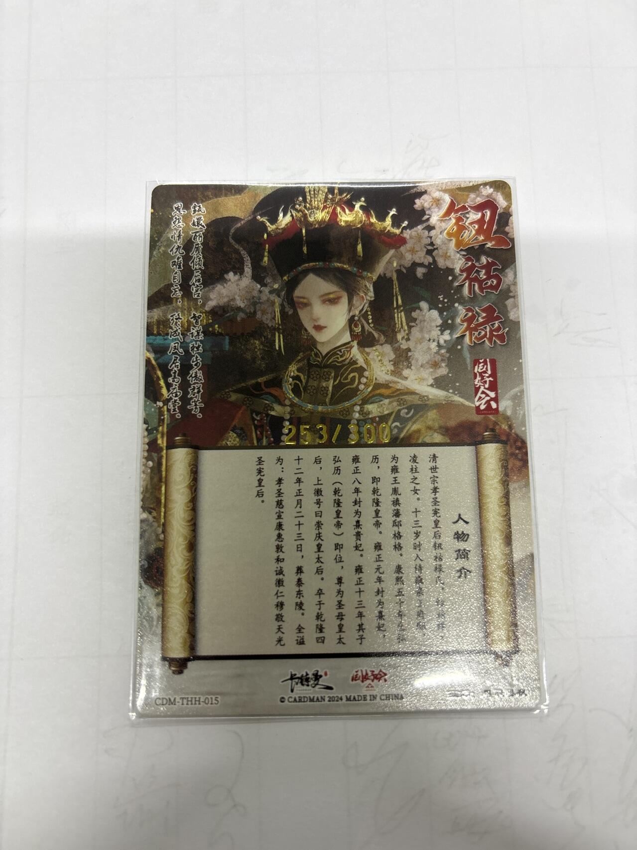 无关紧要 第5期 卡德曼专场 出坑转让 不寄存 默认微瑕 循环上架 介意勿拍 收货请尽快确认 谢谢 卡德曼 星辰墨夜 钮钴禄氏 同好会裸卡