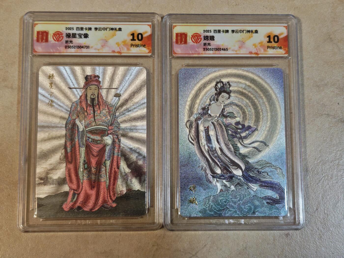 夜之极第三十八期 （1月17日周六晚9点截拍，欢迎竞拍） CCG&百里 禄星宝象+嫦娥 粗闪 10p