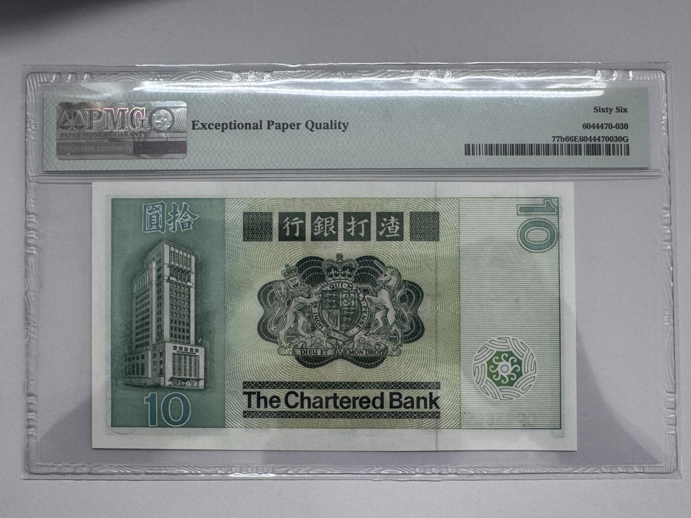 大中华拍卖第810期 香港渣打银行8110大鲤鱼 DP936656