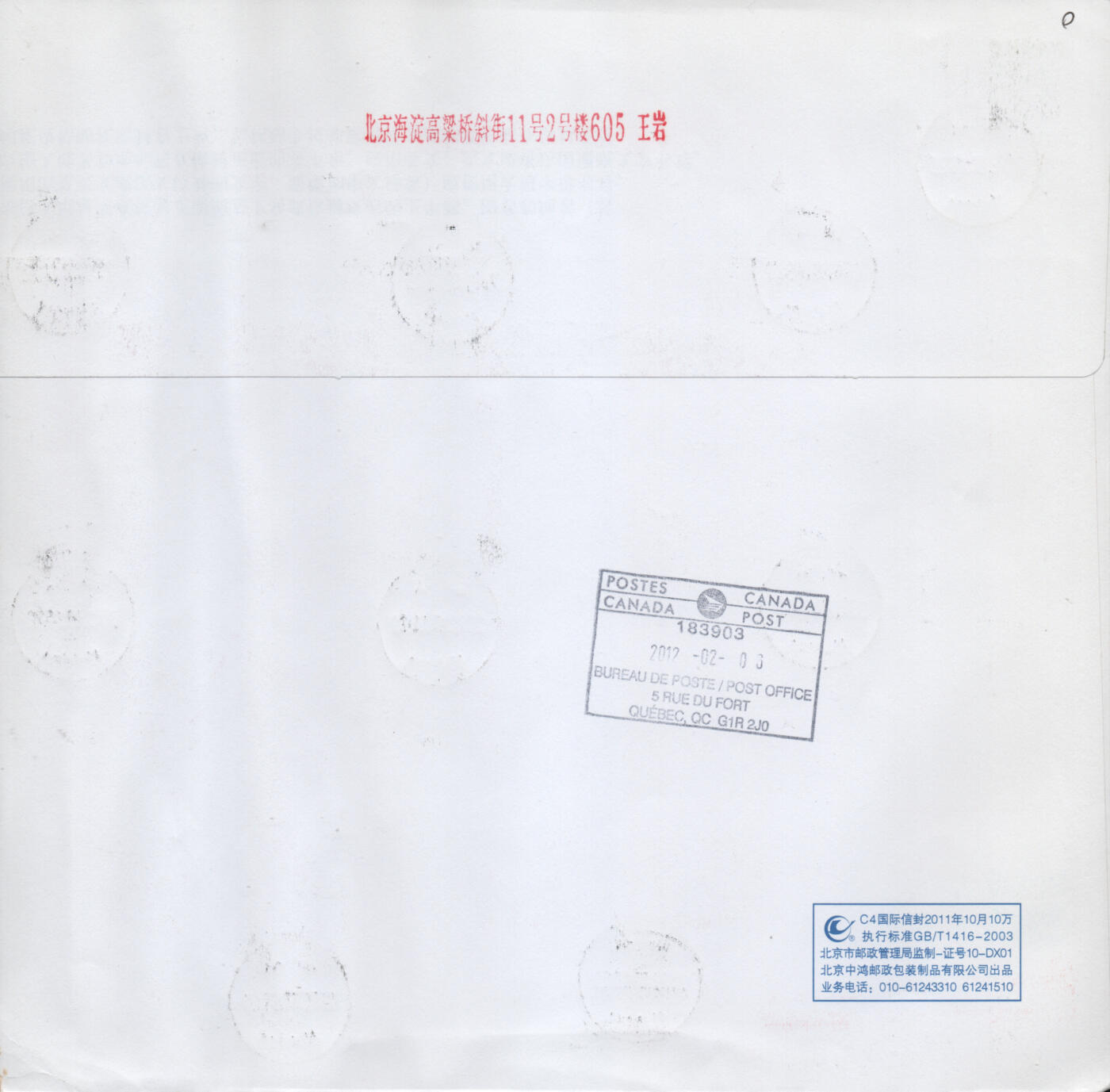 2026年01月24日19:30海外、大陆、澳门、香港邮政精品首日实寄封拍卖专场 2012中国《壬辰龙年大版》自然封首日实寄封