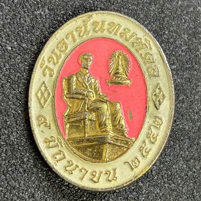 西秦中古拍卖第七十三期 - 泰国著名高校 朱拉隆功大学医学院校徽