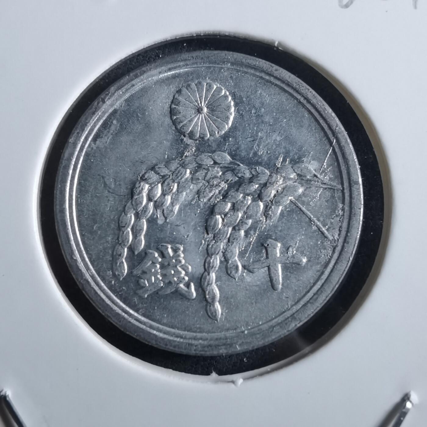 沼泽如烟--第966场 昭和二十一年十钱