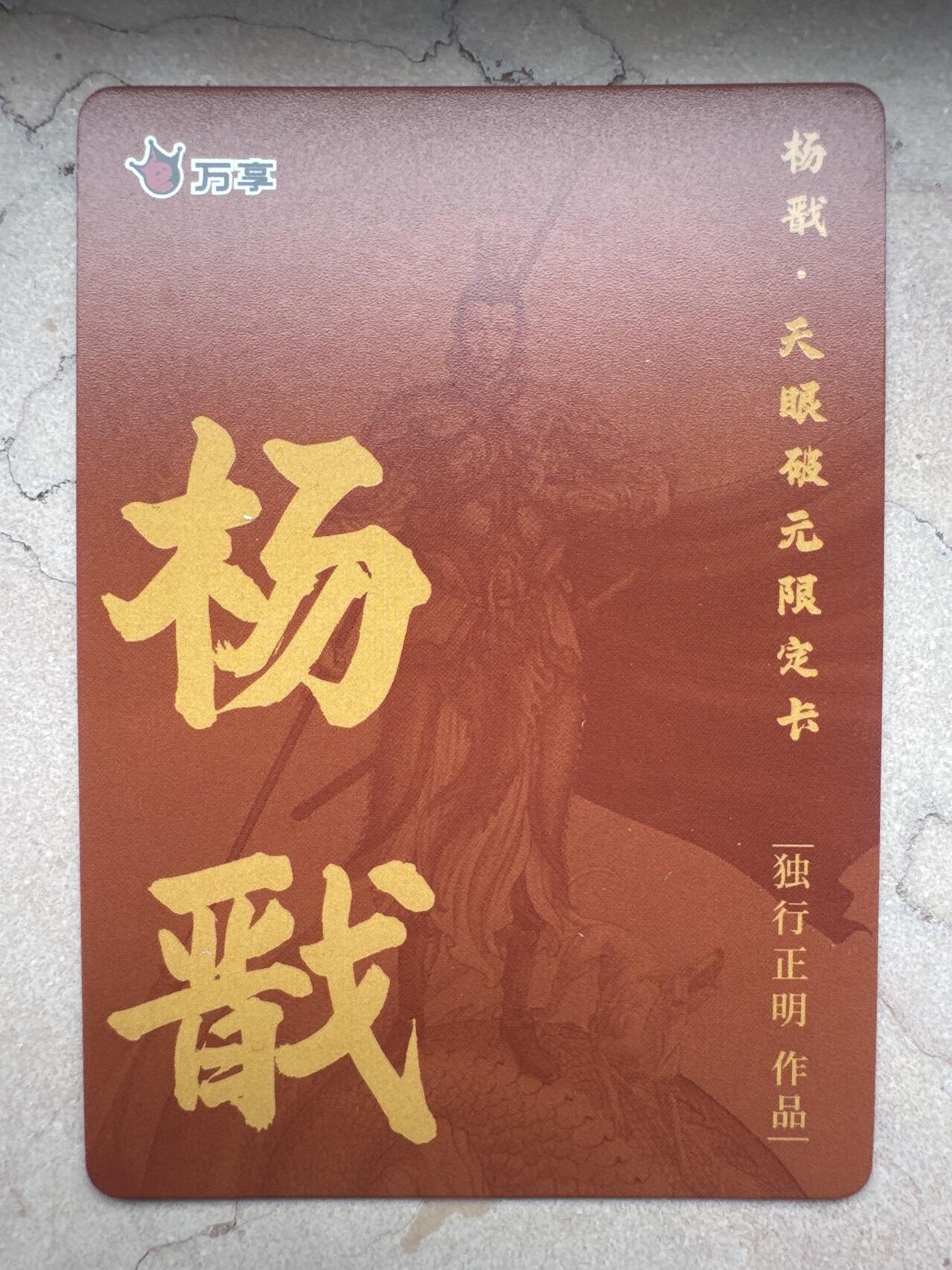 月落卡牌大清仓第4期