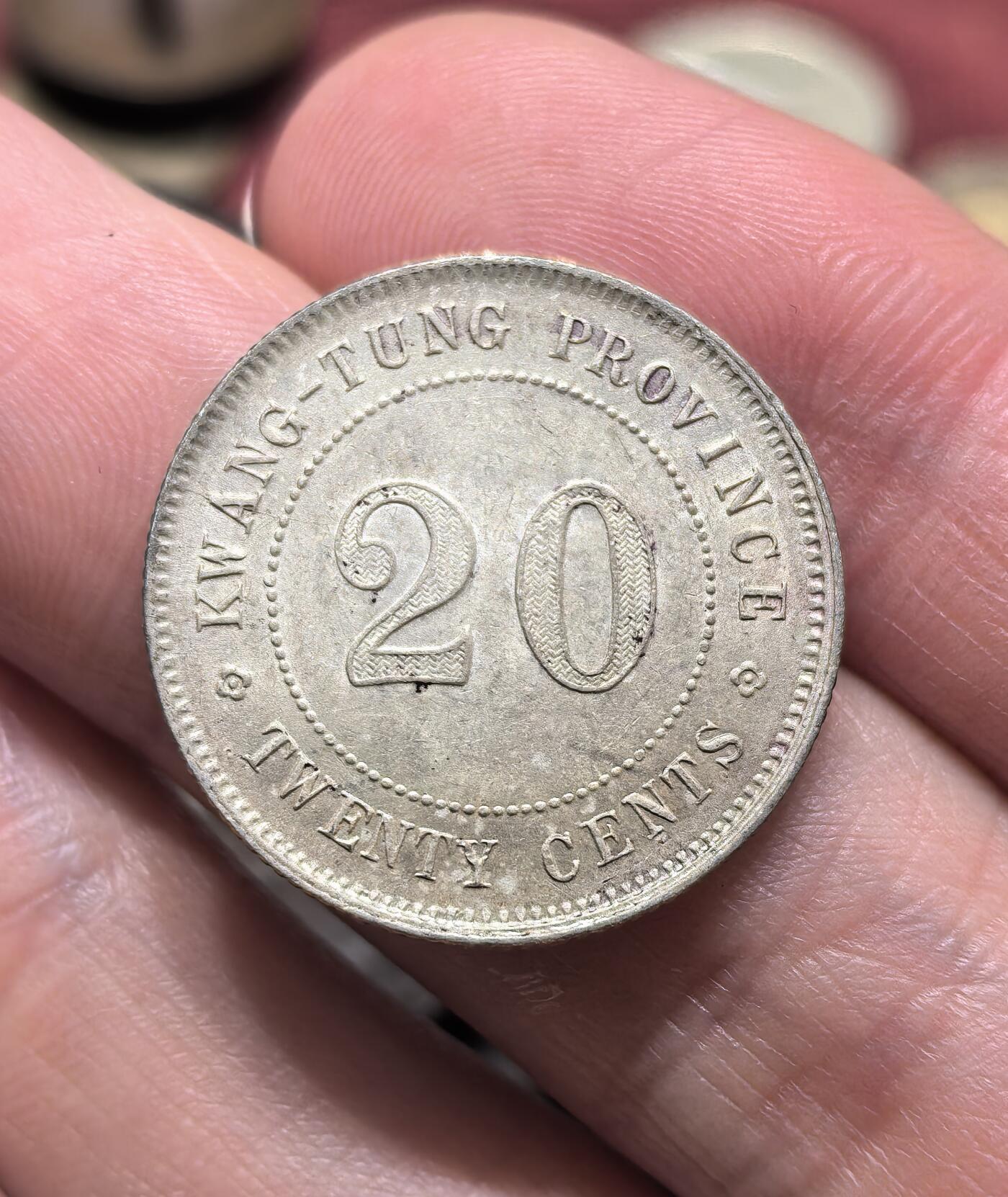 南宋泉阁俄币 外币 国币 专场第二十一期 【送拍无额外佣金】 中国 中华民国十年 广东二毫银币 原状态 双面转光 近未流通 好品 