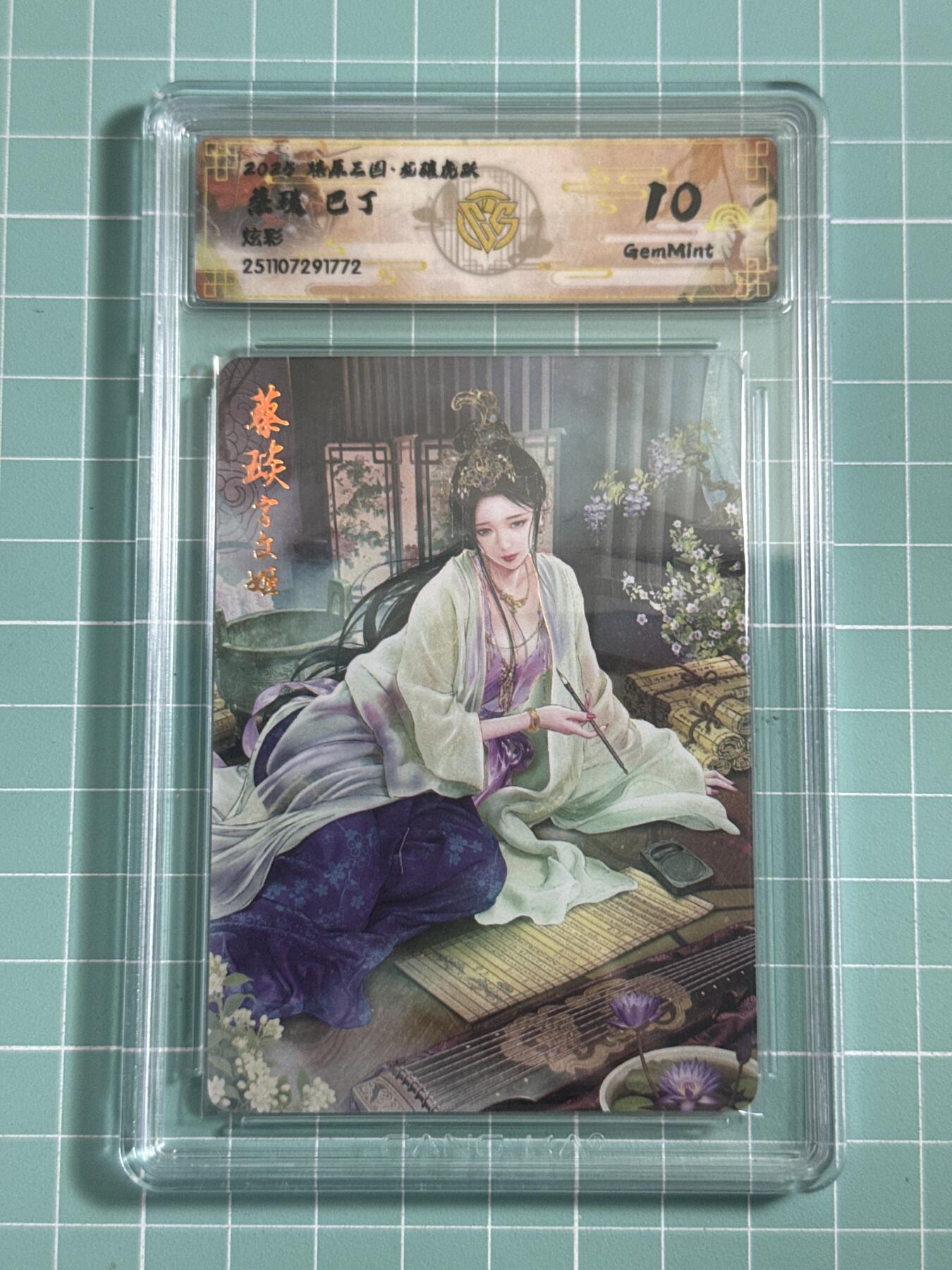 卡牌发烧友第25期，随单带裸卡，进群抢包邮红包（持续收拍品，每周日晚23:00截拍，新年第一场，福利放送，全场邮费8元，多的我补）