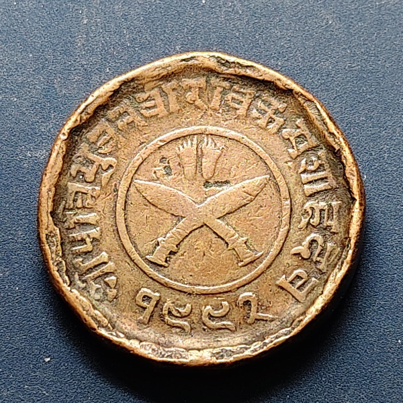 【全场包邮】纯粹捡漏拍496场-持续更新中 尼泊尔1935年双刀5派沙铜币