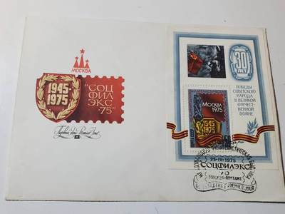 韵星假日拍卖第三十七期 -- Rimey Holidays Auction 37 - 苏联1975