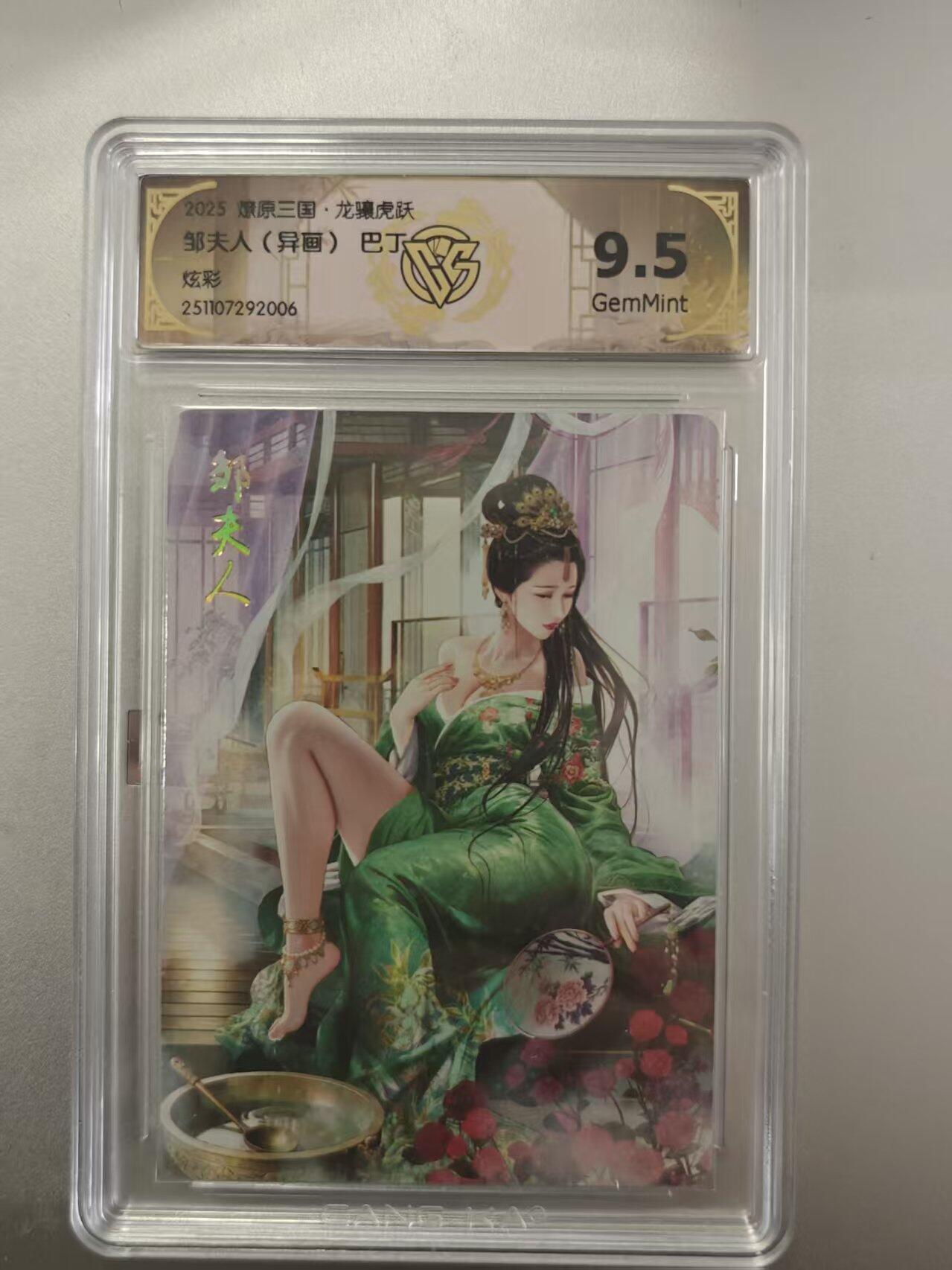 寸草不生拍卖第十八期 