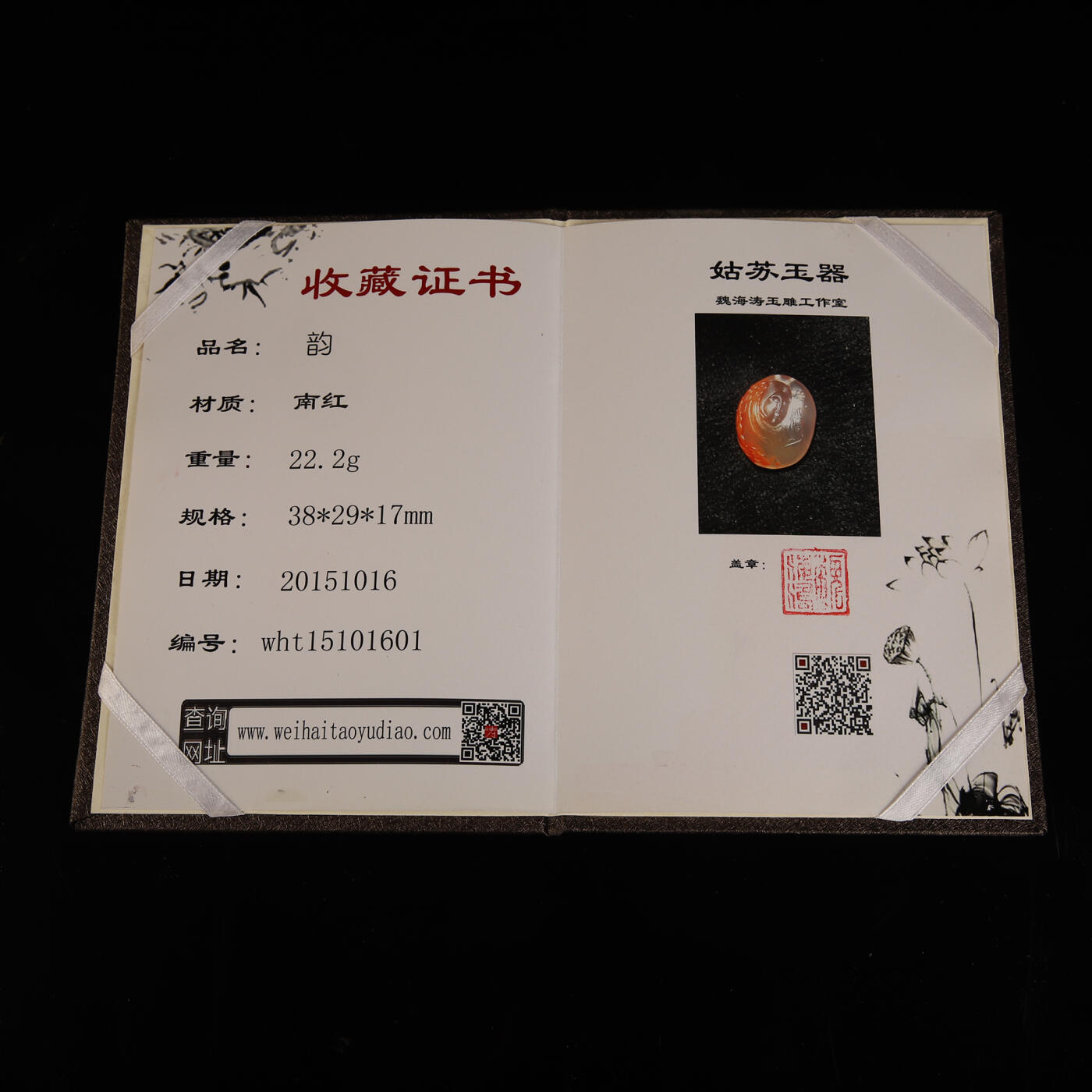 瑰丽珠宝（一） 苏工名家魏海涛作品 玉贵人荔枝冻南红巧雕吊坠