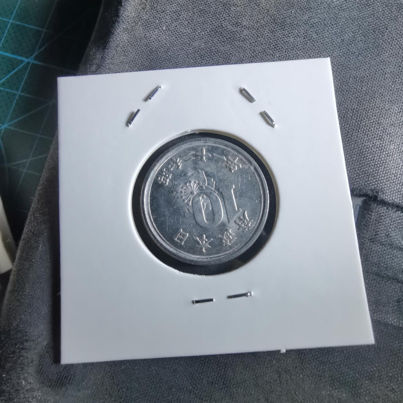 沼泽如烟--第966场 昭和二十一年十钱