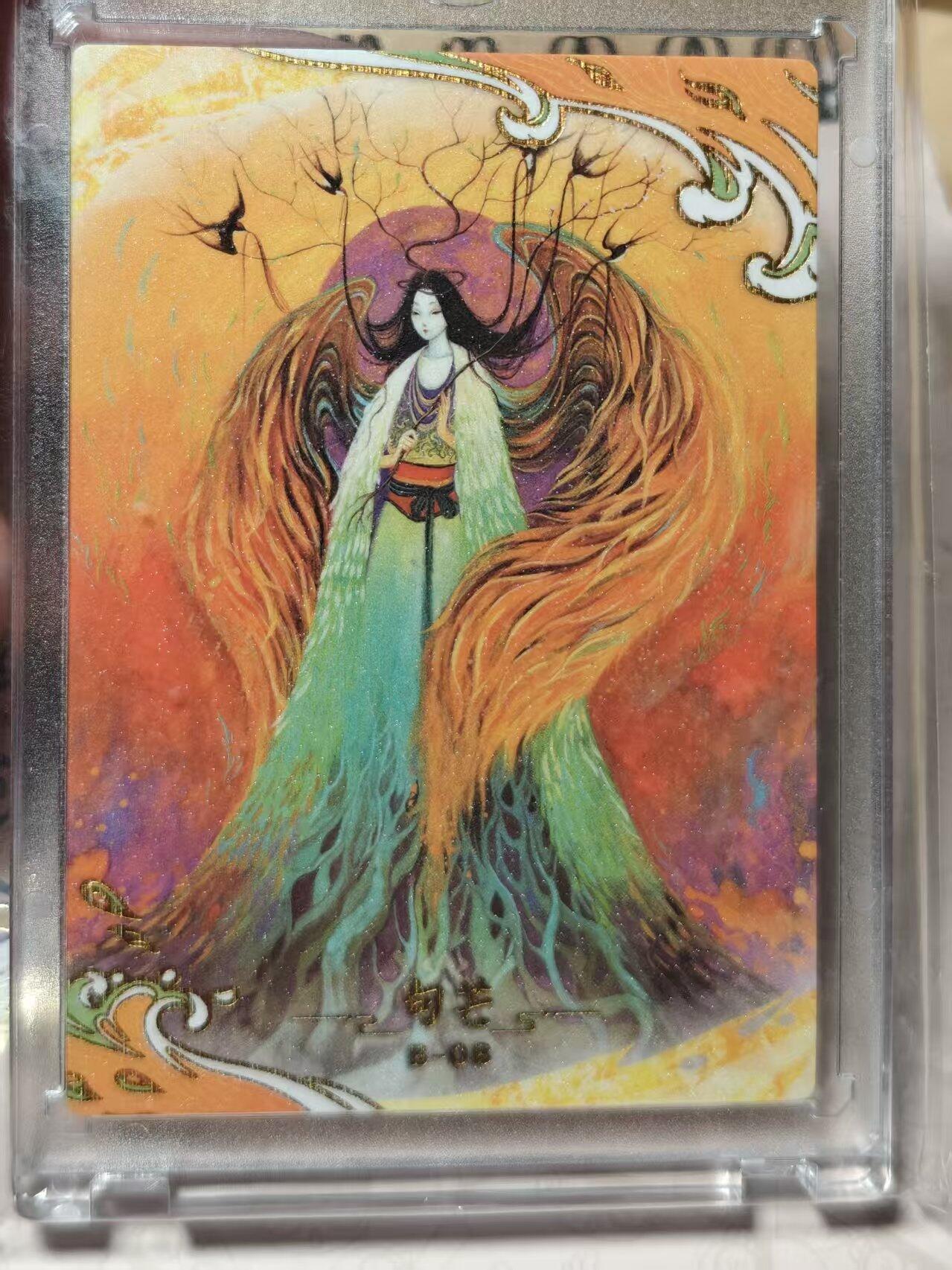 寸草不生拍卖第十八期 