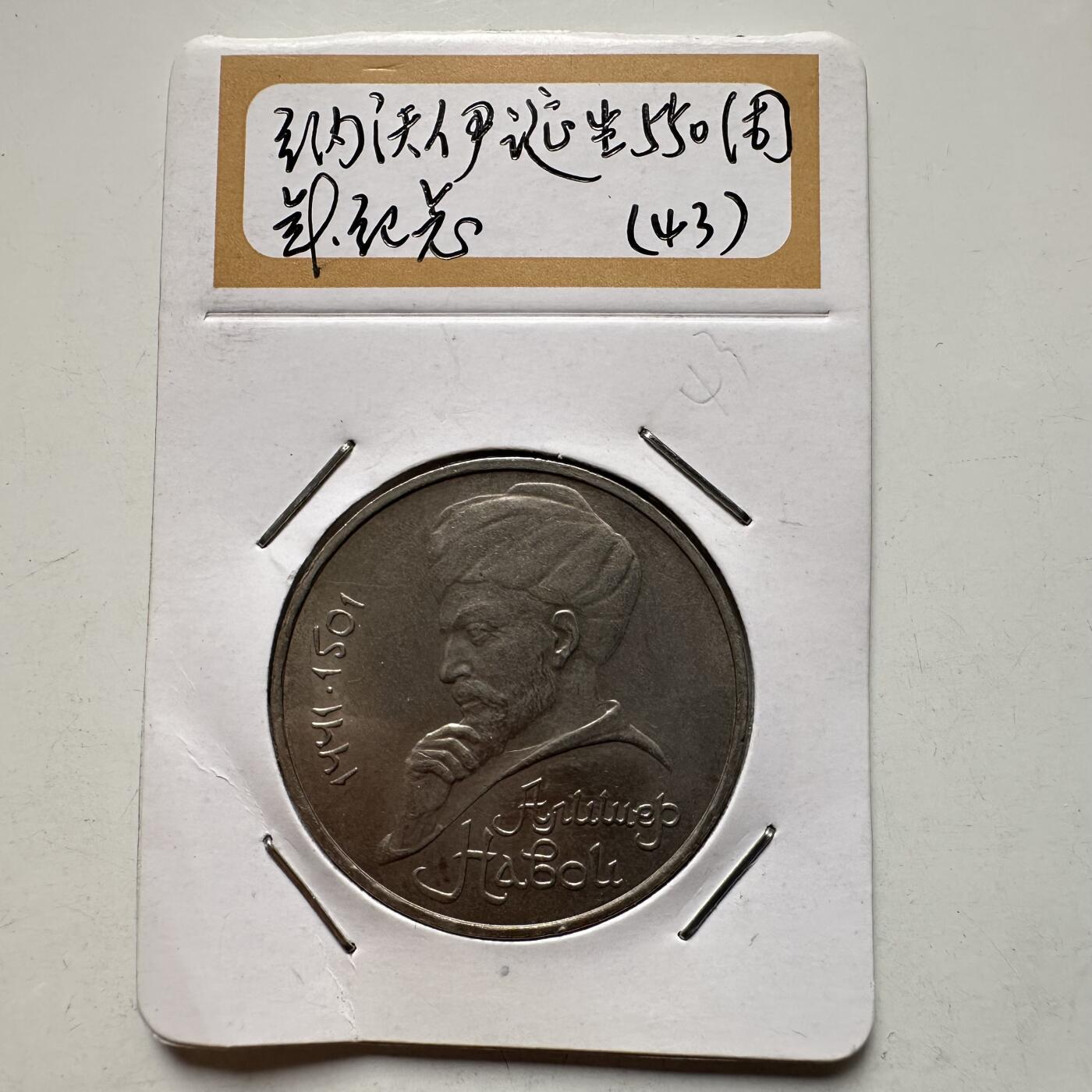 🌹外币初藏🌹🐯2026年第9场  每周二四六晚8️⃣点 接代拍 纳沃伊