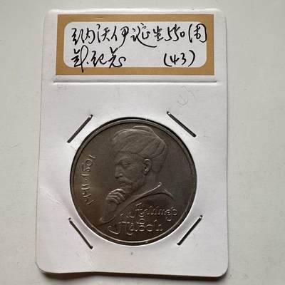 🌹外币初藏🌹🐯2026年第9场  每周二四六晚8️⃣点 接代拍 - 纳沃伊