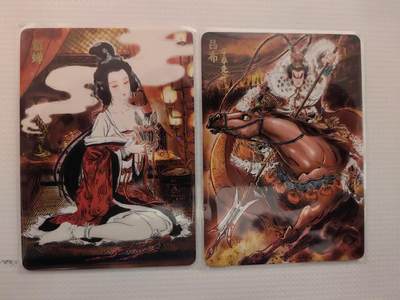 阳大大卡牌拍卖第94期（持续收拍品，周六晚上九点截拍，进群福利早知道） - 【裸卡】焱卡文化 燎原三国 龙骧虎跃 彫仙 吕布+貂蝉 2张 限编050/100.051/100