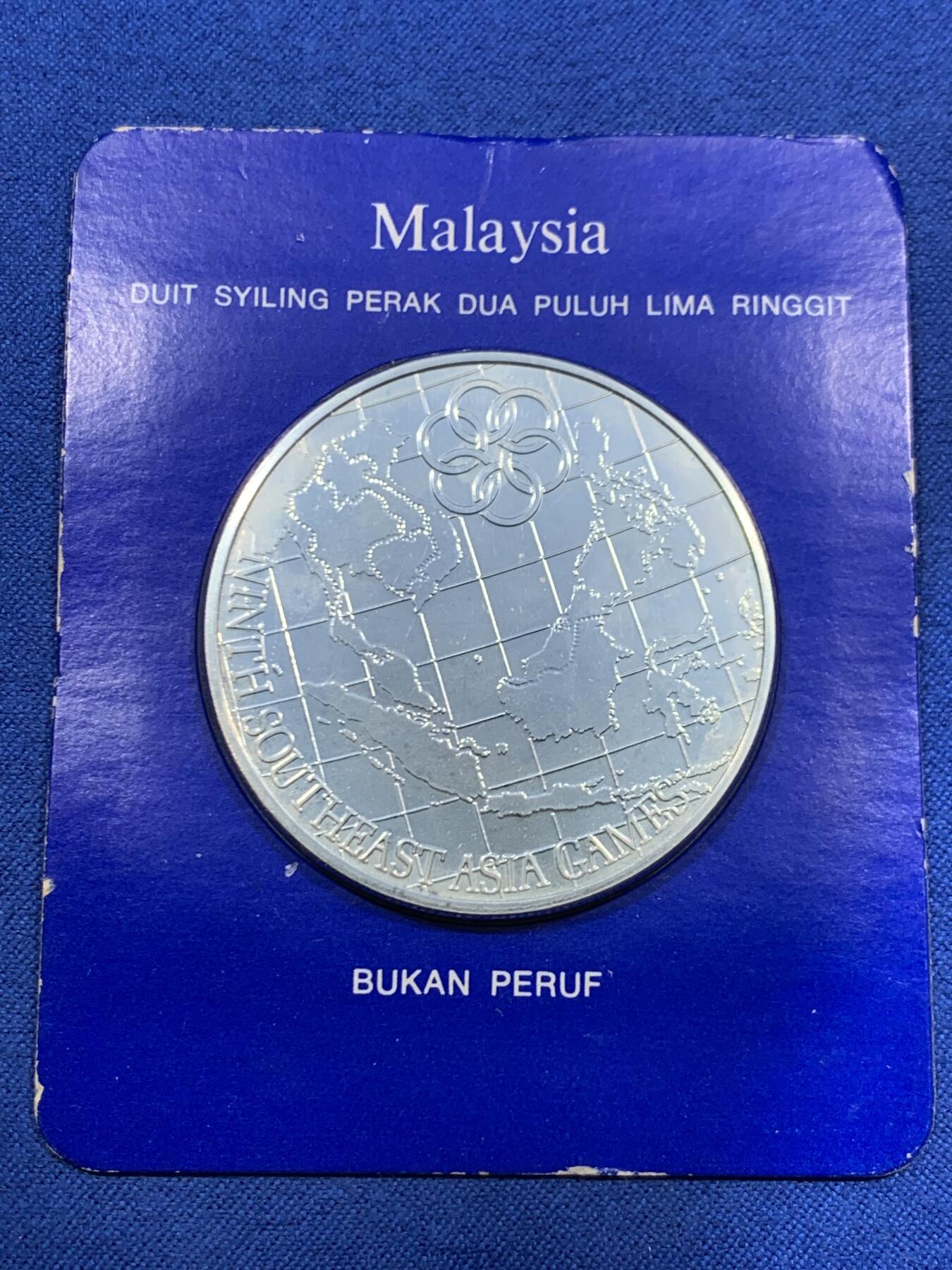 《竞宝斋》第459场 周日，周一，2场连拍 （全场包邮）欢迎送拍 马来西亚1977年东南亚运动会25林吉特银币 34克 925银 原装卡册