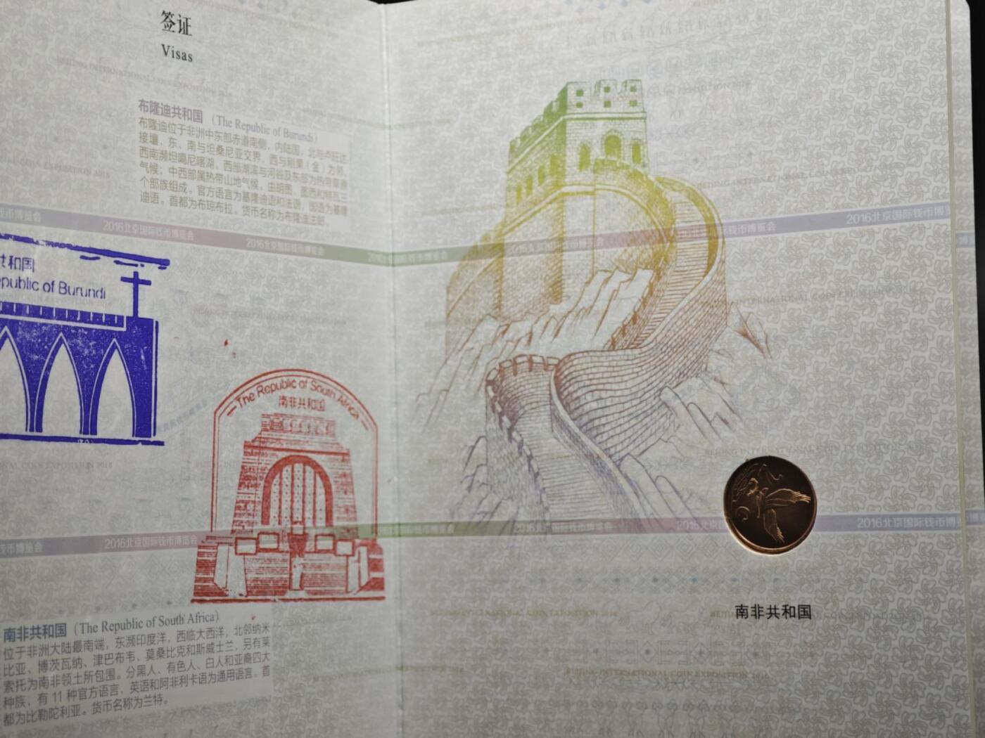 【淘币小摊】实时拍第八百五十拍   散币银币场   满百包邮可预留二周 每周一统一发货   国际钱币护照