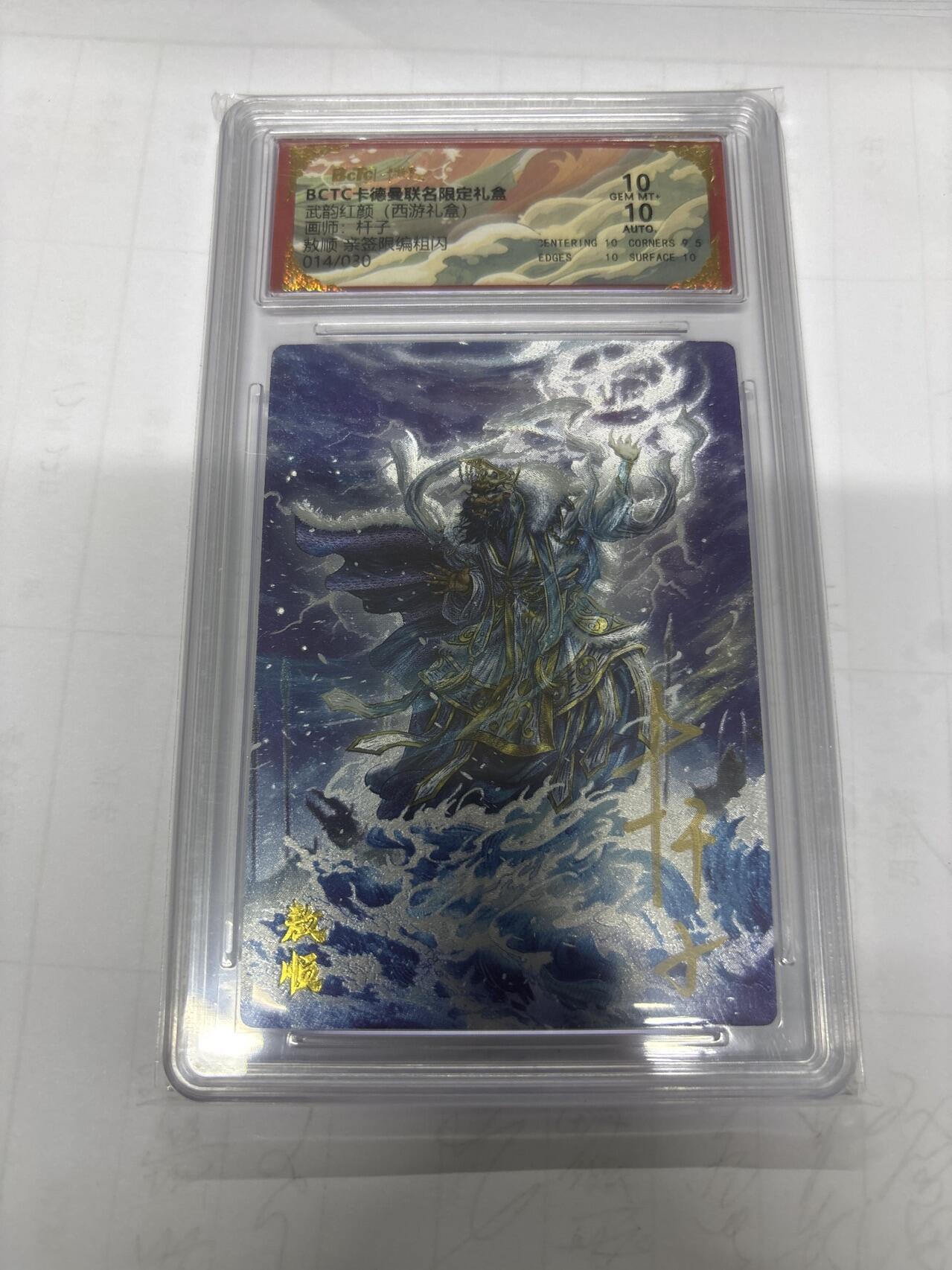 无关紧要 第5期 卡德曼专场 出坑转让 不寄存 默认微瑕 循环上架 介意勿拍 收货请尽快确认 谢谢 卡德曼 杆子 敖顺 亲签 双10