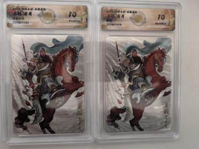 阳大大卡牌拍卖第94期（持续收拍品，周六晚上九点截拍，进群福利早知道） - 【10分套】燎原三国 龙骧虎跃 古月 关羽 折光+浮雕折光 2张154