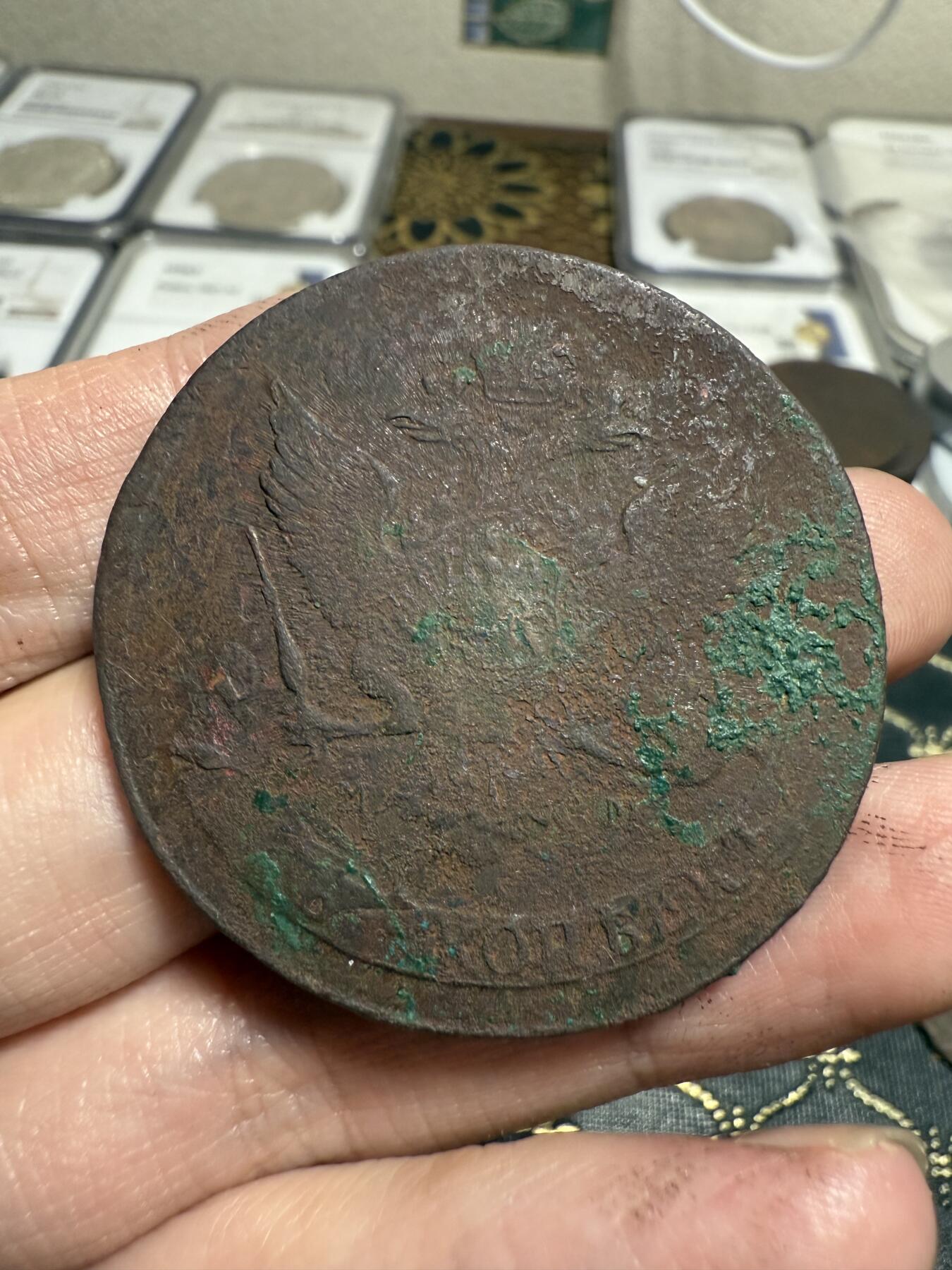 南宋泉阁俄币 外币 国币 专场第二十一期 【送拍无额外佣金】