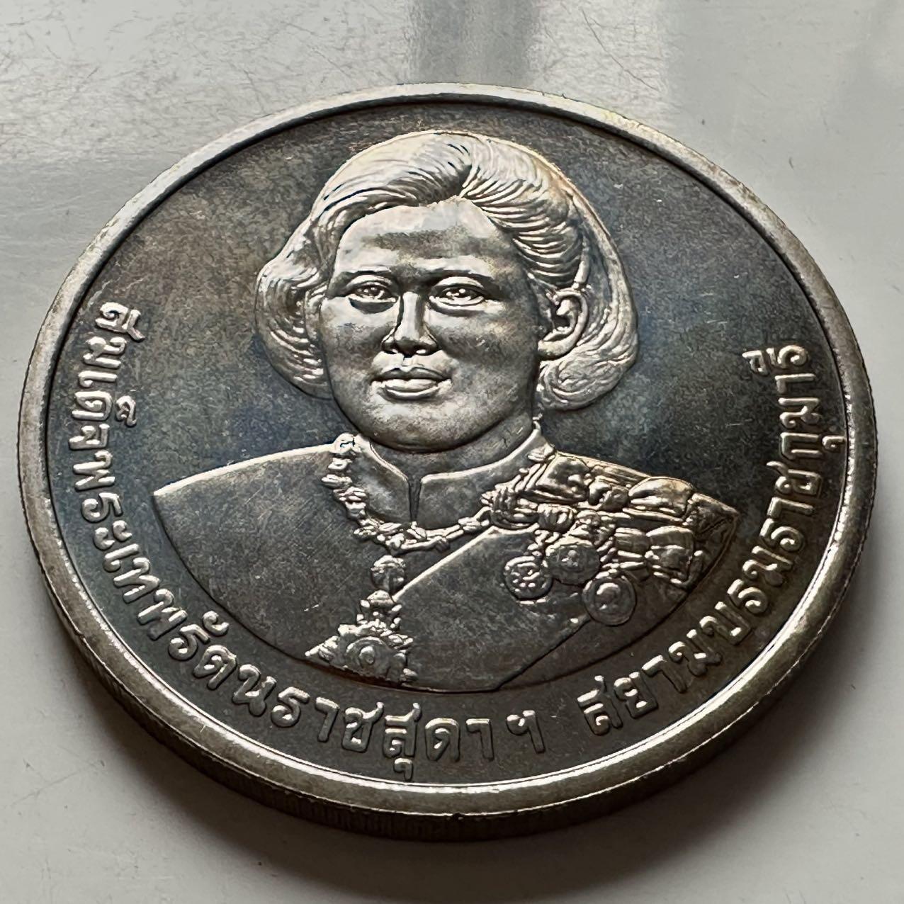 🌹外币初藏🌹🐯2026年第9场  每周二四六晚8️⃣点 接代拍  2015年50泰铢纪念币 诗琳通公主60岁 