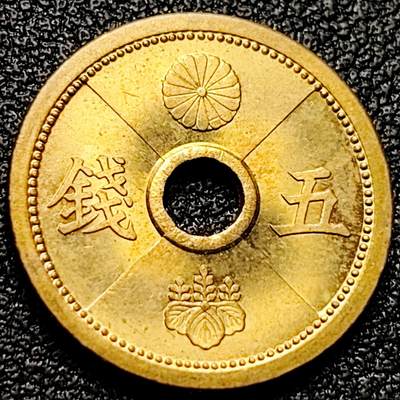 泉币菌-第172场- 精品福利场 - 原铜光极美 日本 昭和十三年 五钱 樱花  黄铜中孔币 19mm