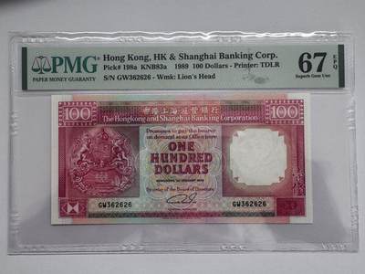 大中华拍卖第810期 - 香港汇丰银行89100 GW362626