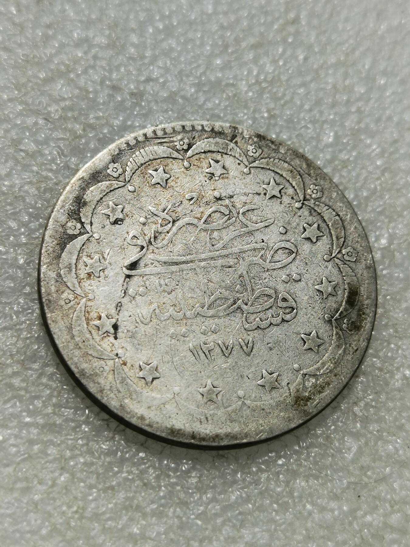 天下钱庄专场欢迎参拍 奥斯曼帝国土耳其20库鲁什银币