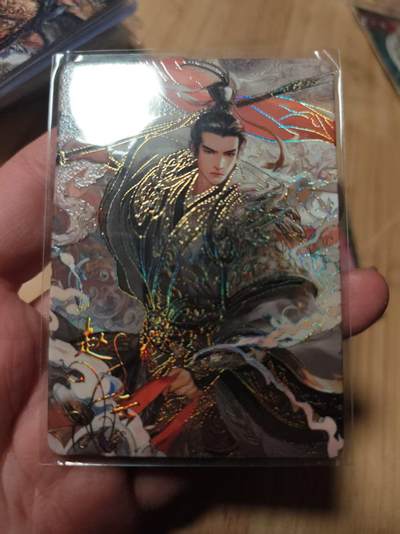 寸草不生拍卖第十八期  - 四大名著 赵云 150/199