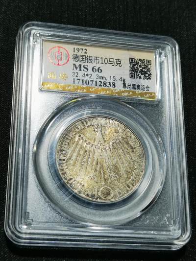 天下钱庄专场欢迎参拍 - 德国10马克银币