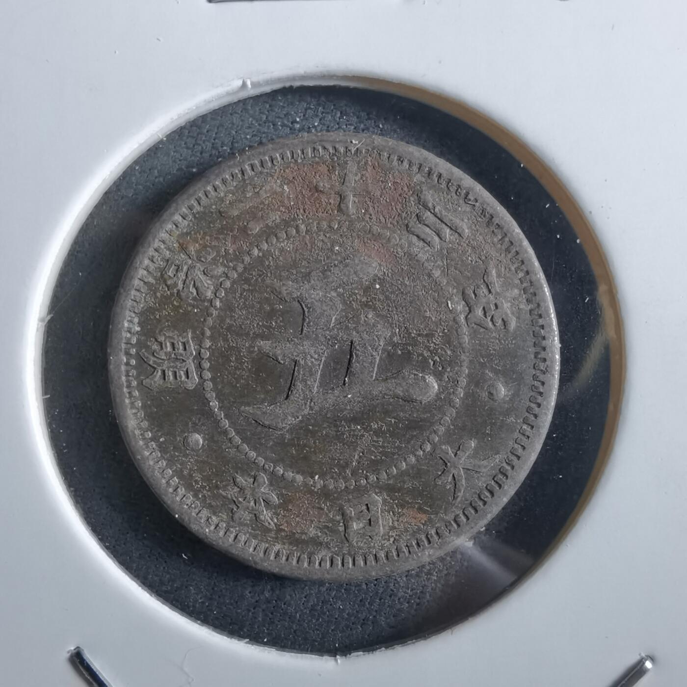 沼泽如烟--第966场 昭和二十三年菊五钱