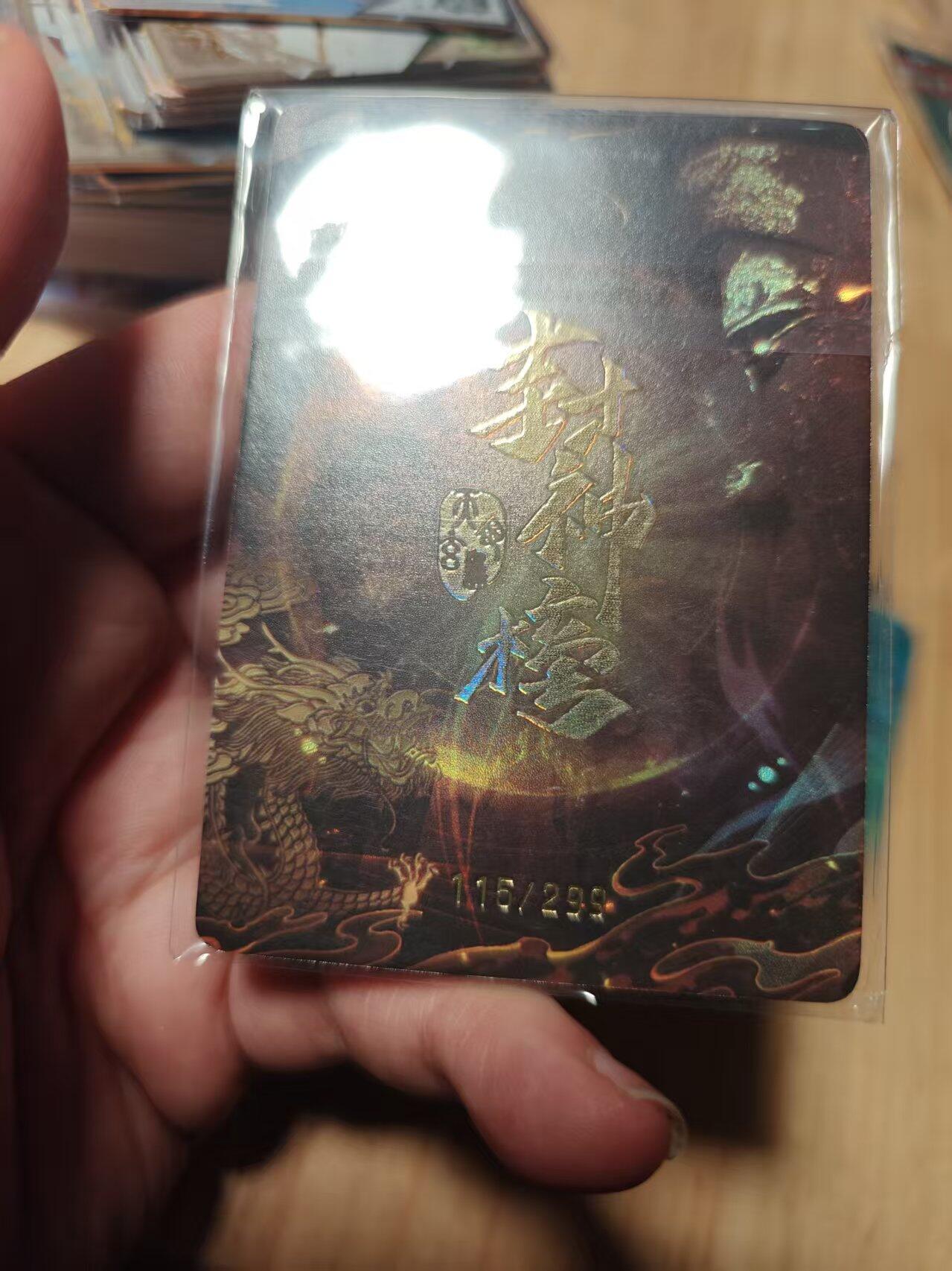 寸草不生拍卖第十八期 