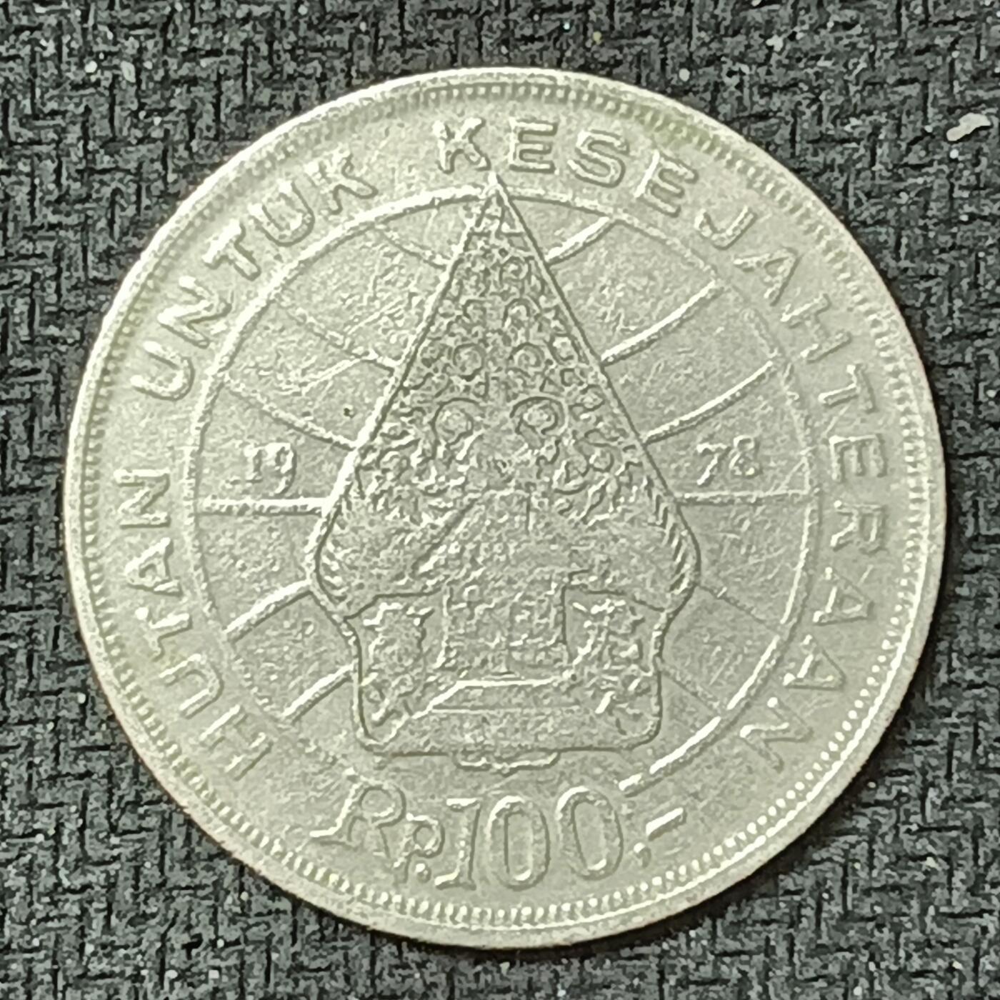 新2026B第六组世界各国精品钱币奖章纪念章花钱401-830 413印度尼西亚100卢比