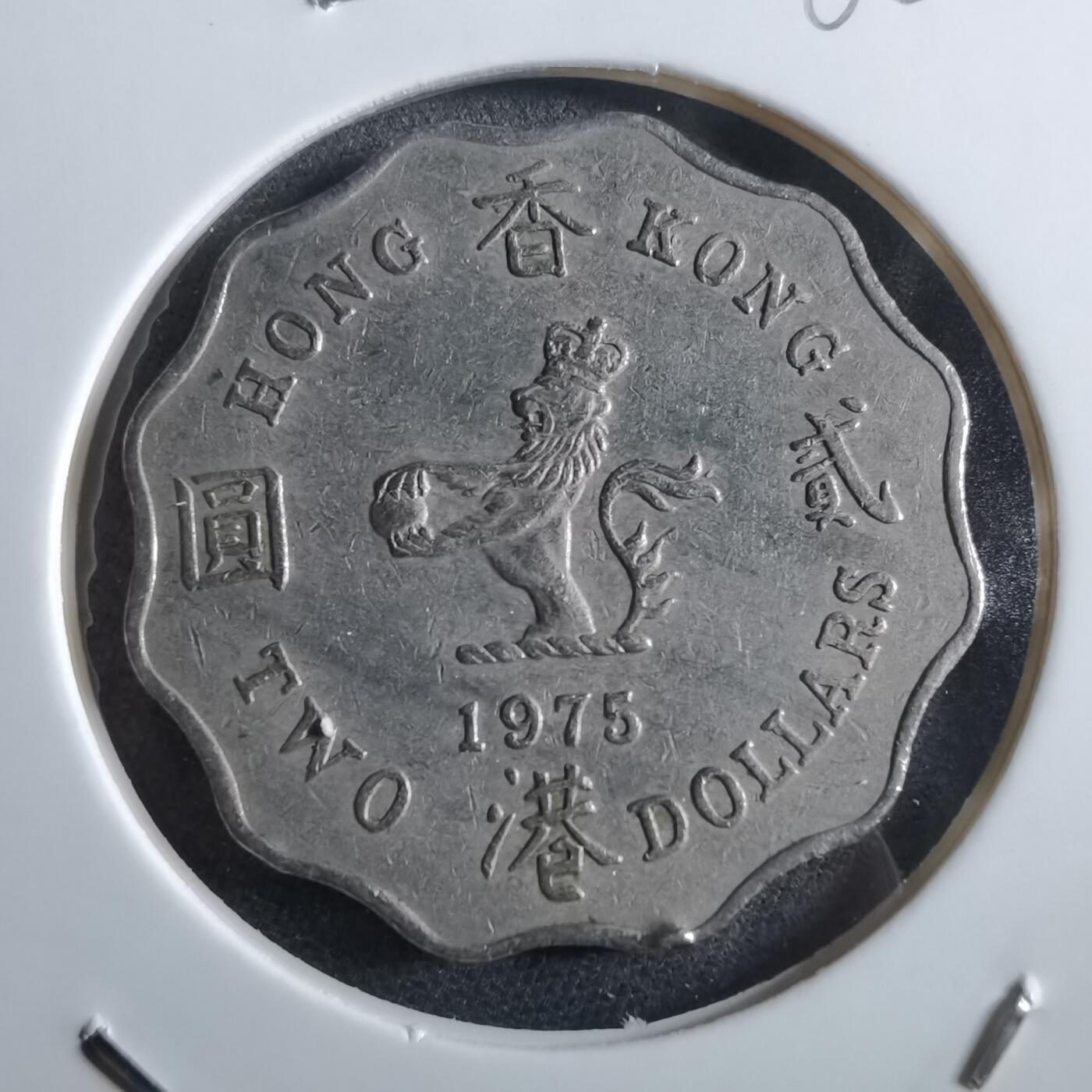 沼泽如烟--第966场 香港1975年二元