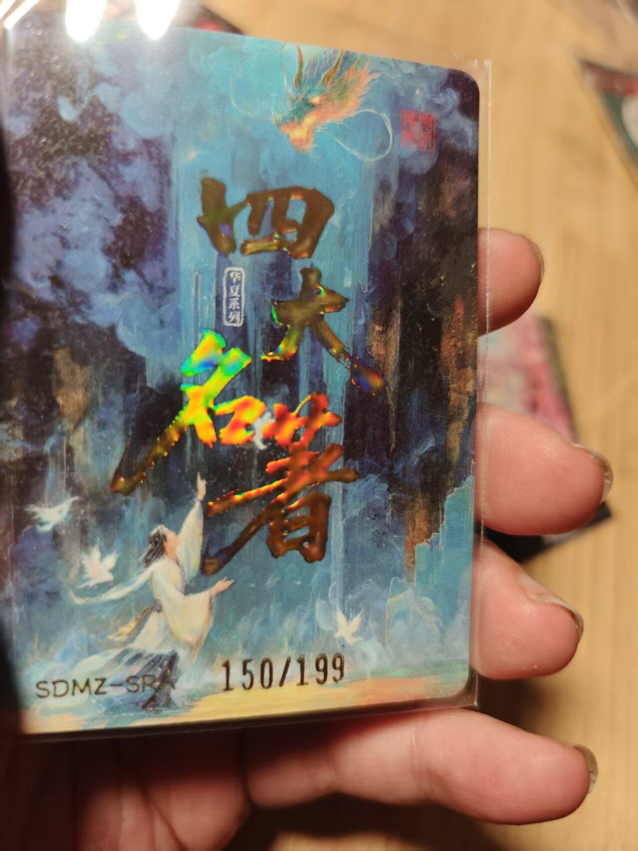 寸草不生拍卖第十八期 