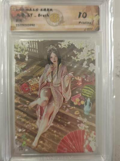 寸草不生拍卖第十八期  周三截拍  - 燎原三国 大乔 ST_Brush  刷子老师 折光 10p